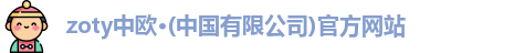 中欧